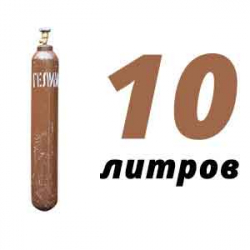 Купить Гелиевый баллон 10 л в Дубнево с доставкой